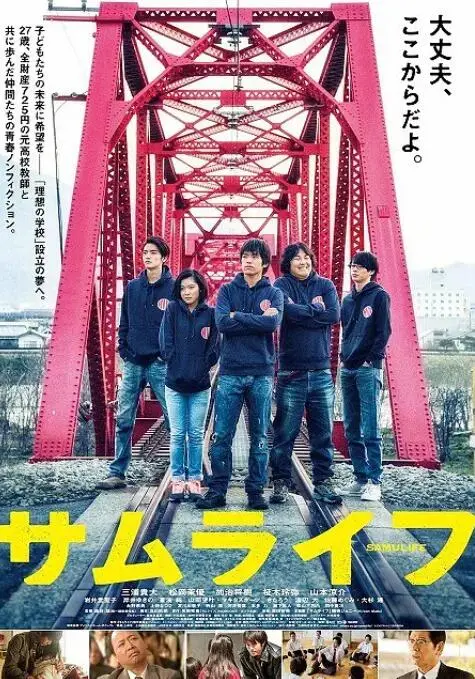 《武士人生》影评：暴力美学下的救赎之路，体验极致的武士道精神