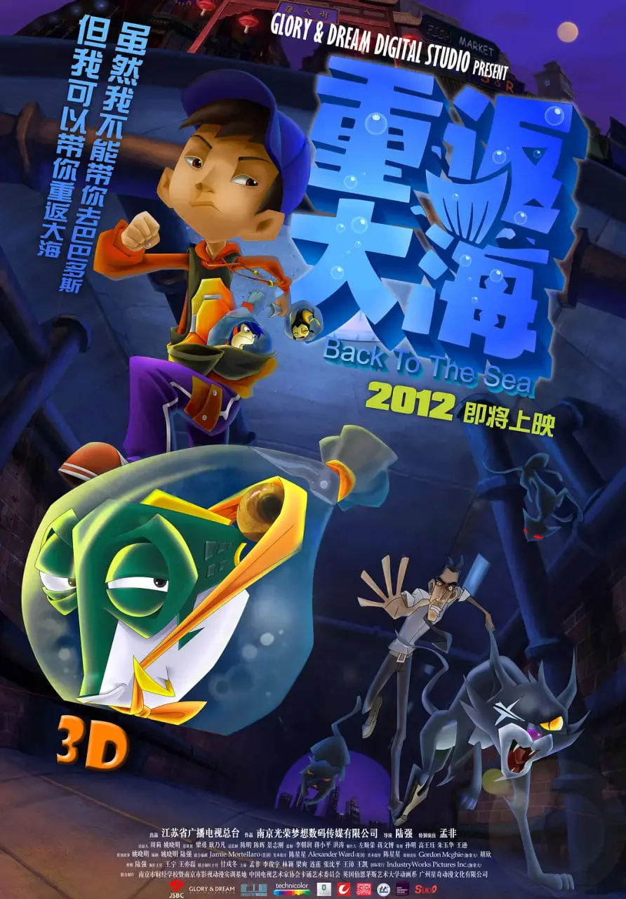 重返大海的呼唤：一部让你重新爱上海洋的纪录片，探索蔚蓝深处的奥秘与感动！