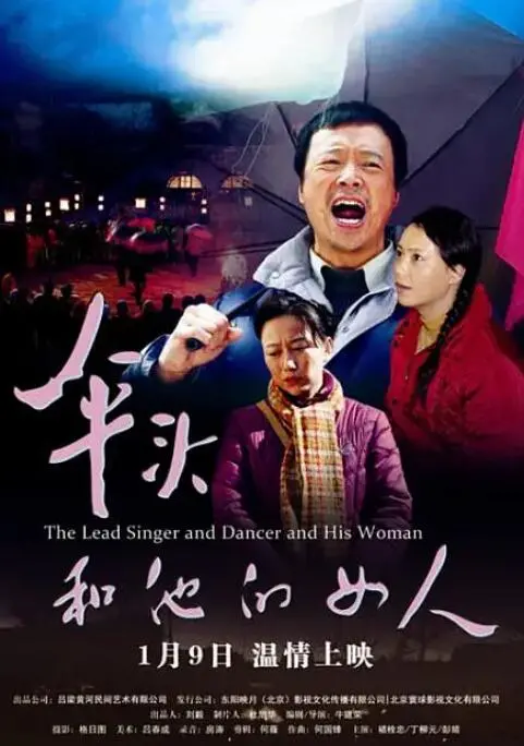 《伞头和他的女人》：笑泪齐飞，小人物的爱情与生活交响曲