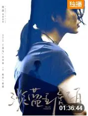 《淡蓝琥珀》无障碍解说版：迷离梦境与现实交织，探索生命意义的奇幻之旅