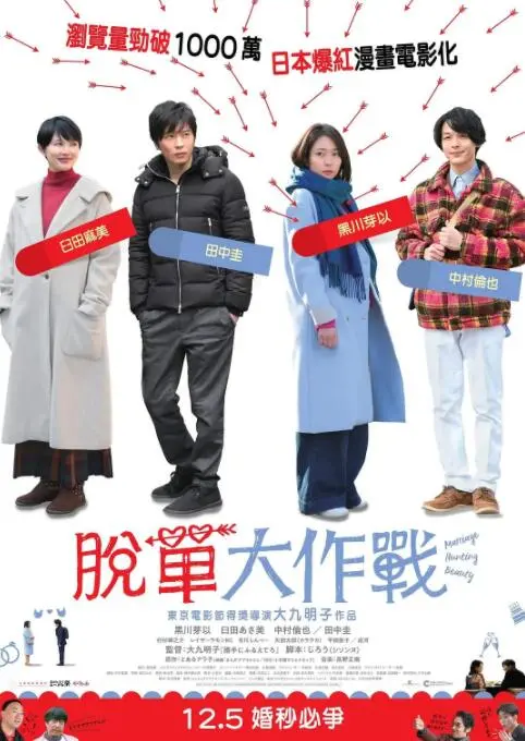 《大龄美女想相亲》：爆笑又心酸的爱情喜剧，剩女逆袭还是继续单身？