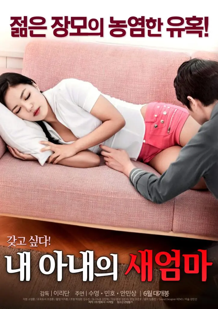 《我妻子的新妈妈》：家庭秘密与婚姻情感的深刻碰撞，一部让你心潮澎湃的家庭剧