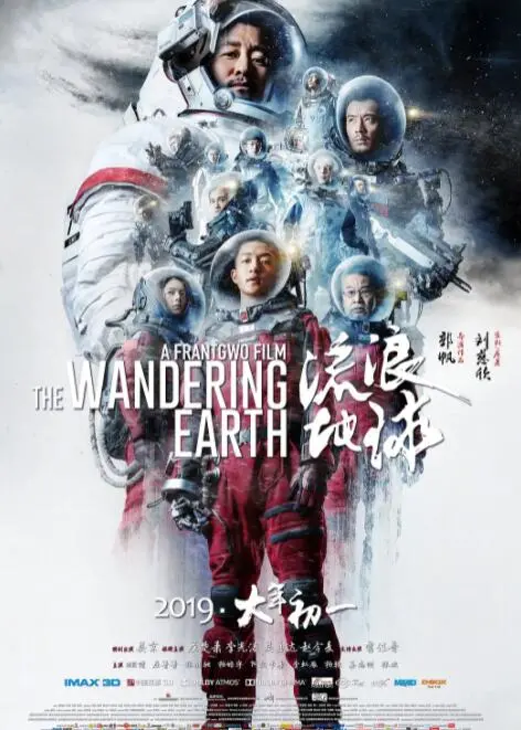 《流浪地球》深度影评：末日之下的人性光辉，中国科幻电影的里程碑？另辟蹊径解读！