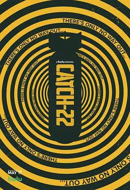 黑色幽默反战神作《第二十二条军规》：荒诞背后的深刻人性拷问