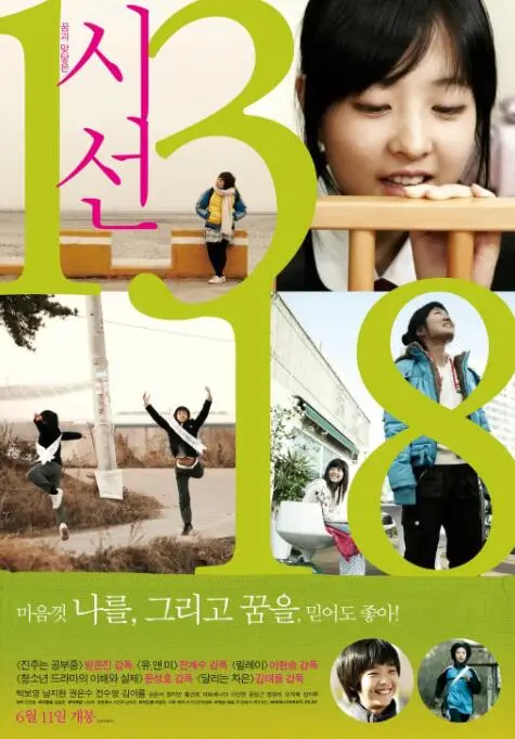 青春的迷茫与探索：《视线1318》影评，记录青少年成长的心灵轨迹。