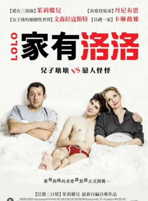 《洛洛》：一部关于孤独与寻找的电影，触动你内心深处最柔软的地方！